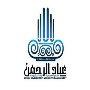 عباد الرحمان للتنميه العمرانيه وأداره المشروعات رقم الخط الساخن الهاتف التليفون