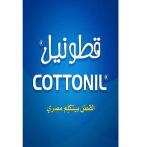 Cottonil hotline number, customer service number, phone number, egypt