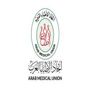 اتحاد اطباء العرب رقم الخط الساخن الهاتف التليفون