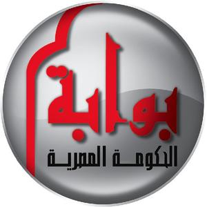 بوابة الحكومة المصرية رقم الخط الساخن الهاتف التليفون