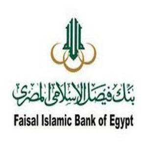 بنك فيصل الإسلامي المصري رقم الخط الساخن  خدمة العملاء